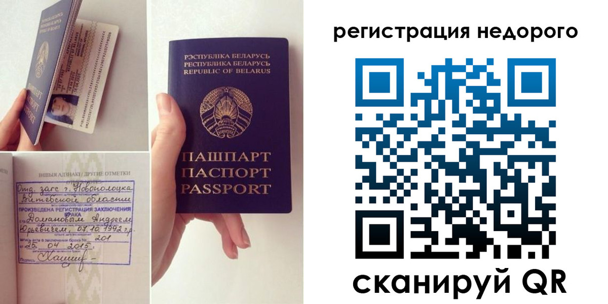 временная прописка в Сельцо