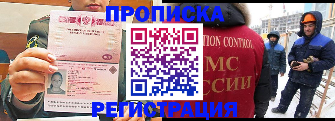 где прописаться в Сельцо
