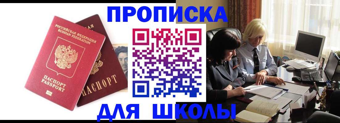 прописка в квартире в Сельцо