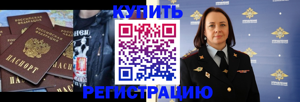 временная прописка в Сельцо