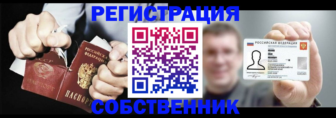 временная регистрация 2025 в Сельцо