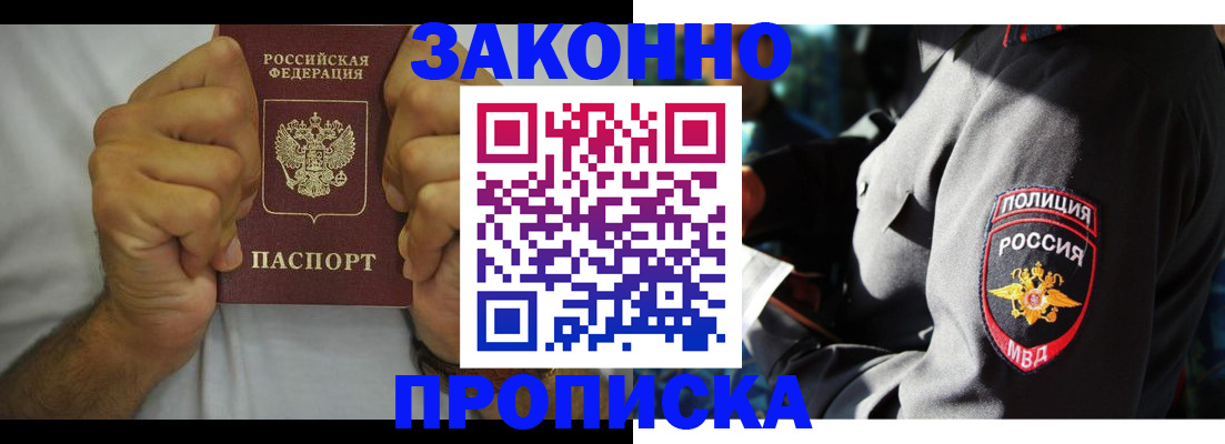 прописка от собственника в Сельцо