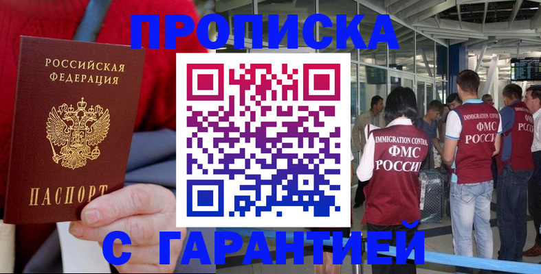 временная регистрация 2025 в Сельцо