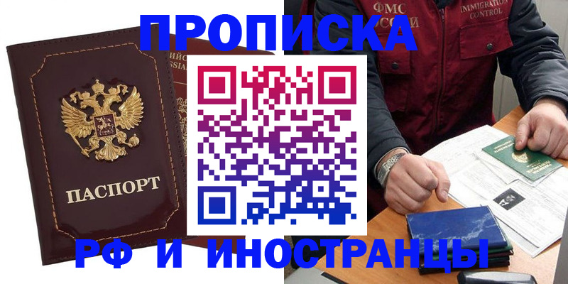 временная регистрация собственник в Сельцо