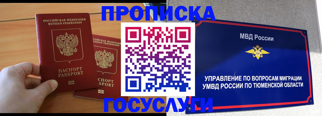 временная регистрация в квартире в Сельцо